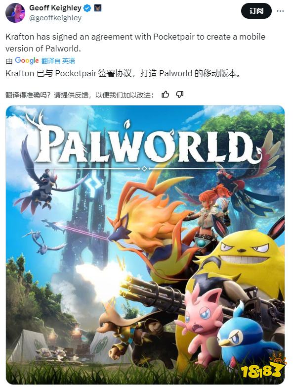 想钱想疯了？《绝地求生》开发商宣布将负责开发《幻兽帕鲁》手游