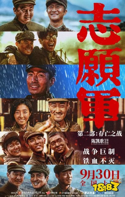 2024 年国庆档电影票房 21.04 亿元，《志愿军：存亡之战》登顶(图1)