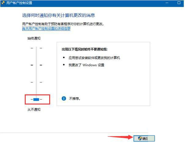 用户账户控制怎么取消 Win11取消用户账户控制的方法(图3) 用户账户控制怎么取消 Win11取消用户账户控制的方法