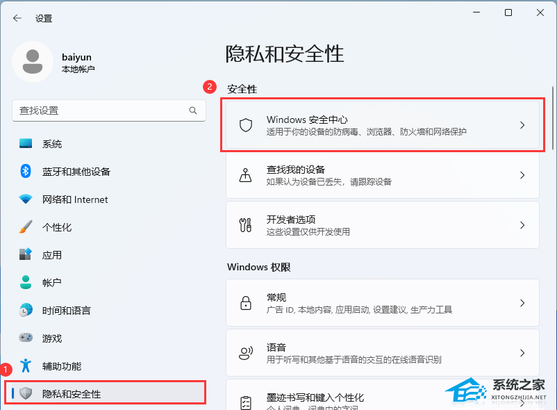 更新Win11游戏画面丢帧怎么办?Win11 22H2提升游戏性能的方法(图2) 更新Win11游戏画面丢帧怎么办?Win11 22H2提升游戏性能的方法