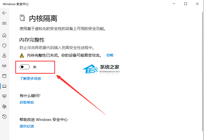 更新Win11游戏画面丢帧怎么办?Win11 22H2提升游戏性能的方法(图4) 更新Win11游戏画面丢帧怎么办?Win11 22H2提升游戏性能的方法