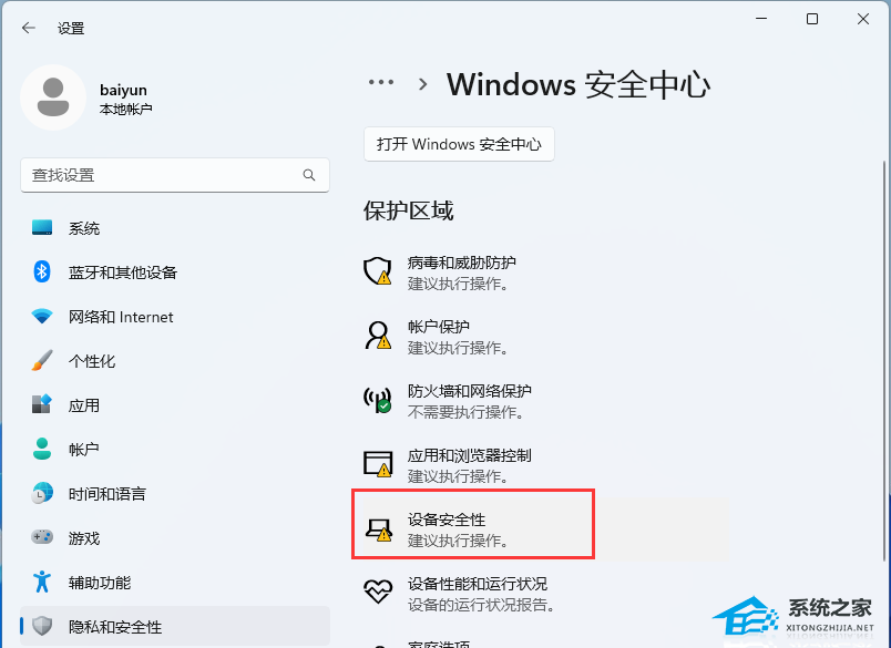 更新Win11游戏画面丢帧怎么办?Win11 22H2提升游戏性能的方法(图3) 更新Win11游戏画面丢帧怎么办?Win11 22H2提升游戏性能的方法