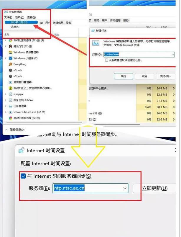 任务栏卡死怎么办 win11系统任务栏卡死的解决方法(图4) 任务栏卡死怎么办 win11系统任务栏卡死的解决方法