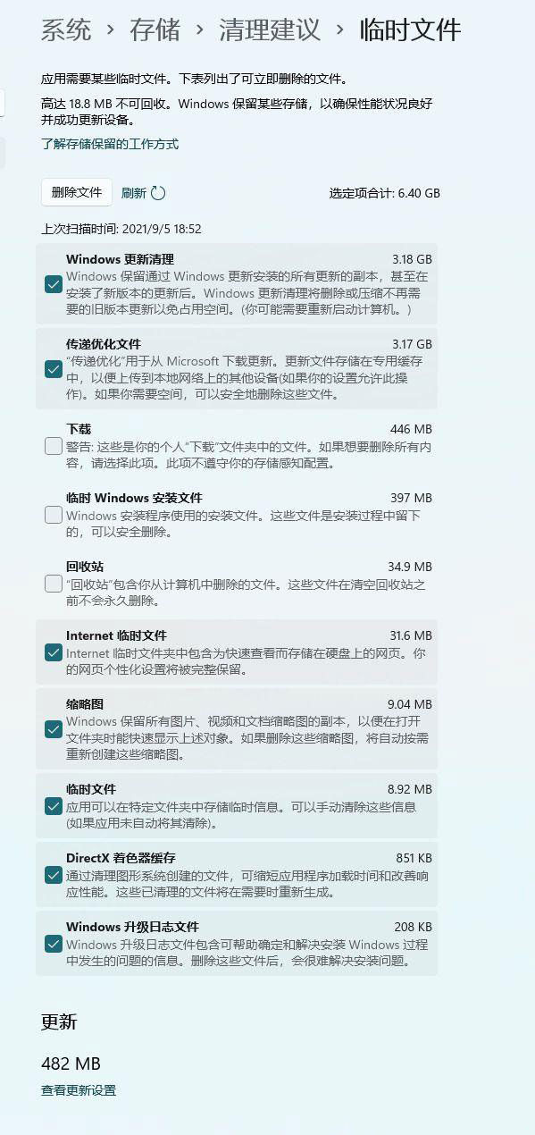 电脑无用安装包怎么删除 win11系统删除系统更新安装包的方法教程(图1) 电脑无用安装包怎么删除 win11系统删除系统更新安装包的方法教程