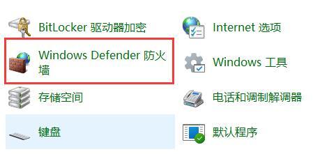 防火墙高级设置点不了 win11启用防火墙高级设置的方法教程(图2) 防火墙高级设置点不了 win11启用防火墙高级设置的方法教程