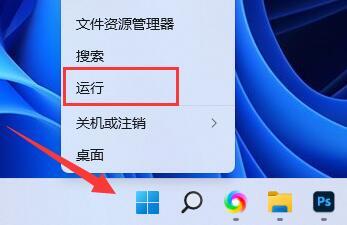 防火墙高级设置点不了 win11启用防火墙高级设置的方法教程(图4) 防火墙高级设置点不了 win11启用防火墙高级设置的方法教程