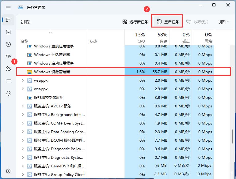 Win11任务栏的声音图标点击没反应的解决方法
