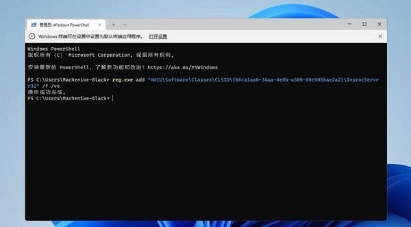 Win11右键菜单怎么修改为传统win10右键风格教学(图3) Win11右键菜单怎么修改为传统win10右键风格教学