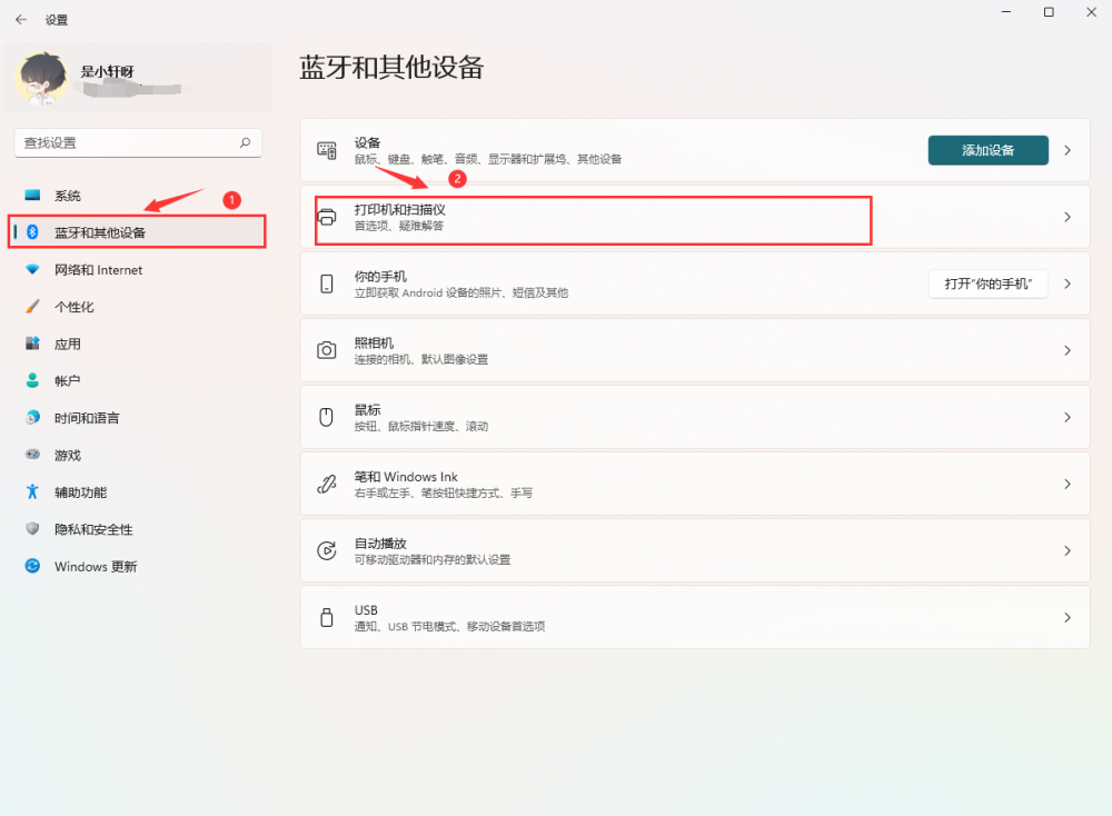 共享打印机怎么设置 win11共享打印机的设置方法(图2) 共享打印机怎么设置 win11共享打印机的设置方法
