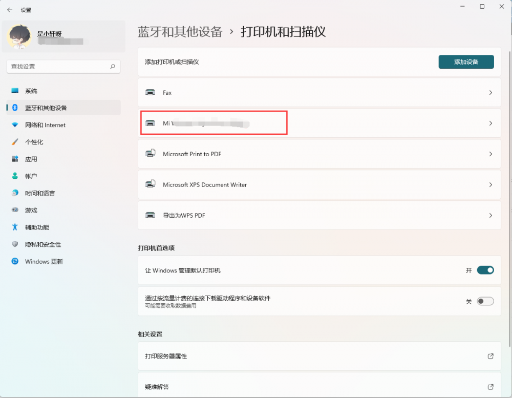 共享打印机怎么设置 win11共享打印机的设置方法(图3) 共享打印机怎么设置 win11共享打印机的设置方法