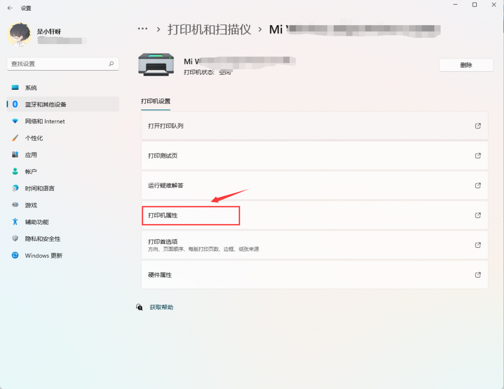 共享打印机怎么设置 win11共享打印机的设置方法(图4) 共享打印机怎么设置 win11共享打印机的设置方法