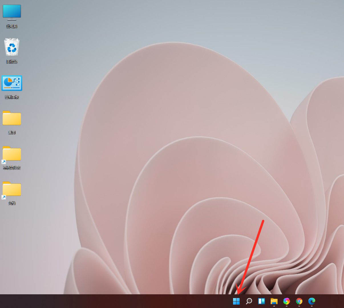 电脑怎么注销系统 win11系统注销电脑的方法教程(图3) 电脑怎么注销系统 win11系统注销电脑的方法教程