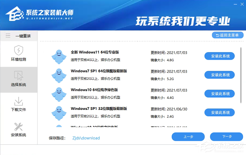 老电脑怎么装win11系统?老电脑一键升级Win11系统教程(图4) 老电脑怎么装win11系统?老电脑一键升级Win11系统教程