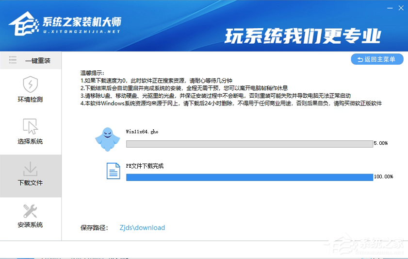 老电脑怎么装win11系统?老电脑一键升级Win11系统教程(图5) 老电脑怎么装win11系统?老电脑一键升级Win11系统教程