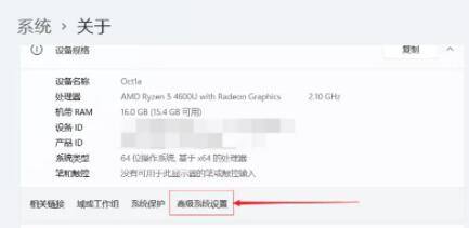 电脑虚拟内存怎么设置 win11虚拟内存设置方法技巧(图3) 电脑虚拟内存怎么设置 win11虚拟内存设置方法技巧