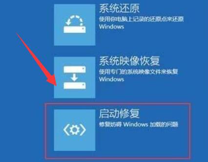 电脑无法启动windows win11系统电脑无法启动windows的解决方法(图2) 电脑无法启动windows win11系统电脑无法启动windows的解决方法