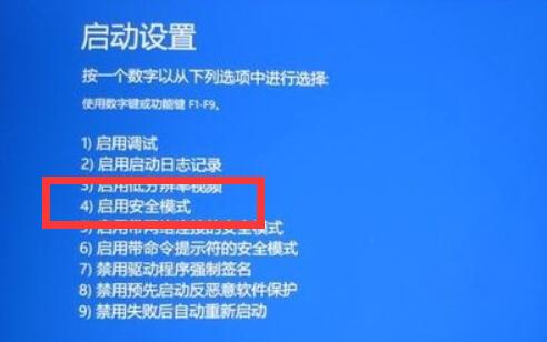 电脑无法启动windows win11系统电脑无法启动windows的解决方法(图3) 电脑无法启动windows win11系统电脑无法启动windows的解决方法