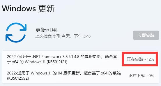 电脑系统更新中途怎么取消 win11系统更新中通怎么取消(图1) 电脑系统更新中途怎么取消 win11系统更新中通怎么取消