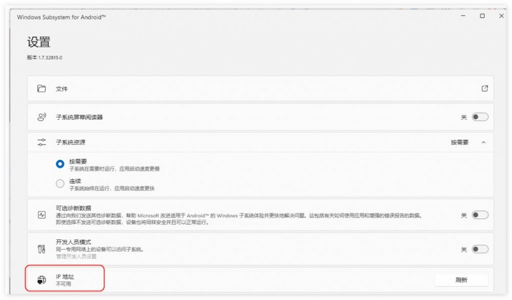 安卓子系统无法启动怎么办 win11安卓子系统无法启动的解决方法(图1) 安卓子系统无法启动怎么办 win11安卓子系统无法启动的解决方法