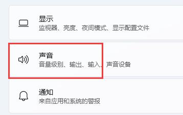 Win11麦克风有回音怎么消除？Win11消除麦克风回音的方法