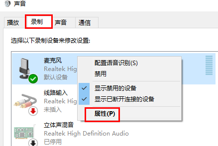 Win11麦克风有回音怎么消除？Win11消除麦克风回音的方法