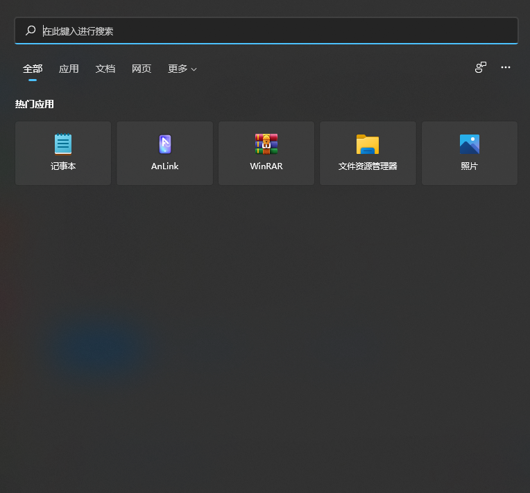 win11搜索栏无法使用是什么原因(图1) win11搜索栏无法使用是什么原因