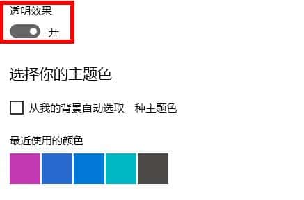 Win11电脑桌面底部的任务栏怎么设置成为透明？