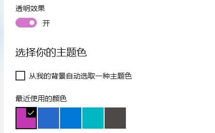 Win11电脑桌面底部的任务栏怎么设置成为透明？