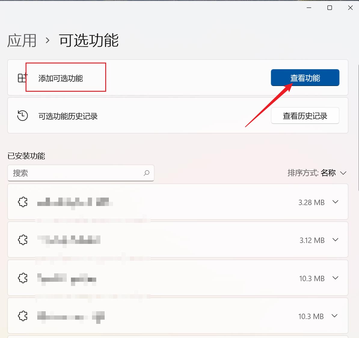 电脑怎么安装TPM Win11系统安装使用TPM诊断功能的方法教程(图2) 电脑怎么安装TPM Win11系统安装使用TPM诊断功能的方法教程
