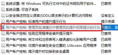 内置管理员无法激活此应用 win11系统提示内置管理员无法激活此应用的解决方法(图2) 内置管理员无法激活此应用 win11系统提示内置管理员无法激活此应用的解决方法