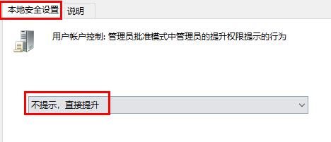 内置管理员无法激活此应用 win11系统提示内置管理员无法激活此应用的解决方法(图3) 内置管理员无法激活此应用 win11系统提示内置管理员无法激活此应用的解决方法