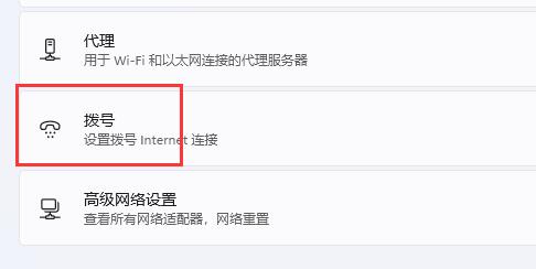Win11系统怎么添加电脑网络?Win11系统添加电脑网络教程(图2) Win11系统怎么添加电脑网络?Win11系统添加电脑网络教程