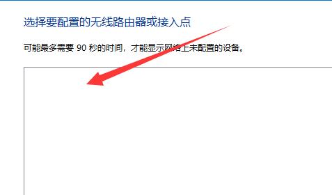 Win11系统怎么添加电脑网络?Win11系统添加电脑网络教程(图5) Win11系统怎么添加电脑网络?Win11系统添加电脑网络教程