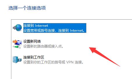 Win11系统怎么添加电脑网络?Win11系统添加电脑网络教程(图4) Win11系统怎么添加电脑网络?Win11系统添加电脑网络教程