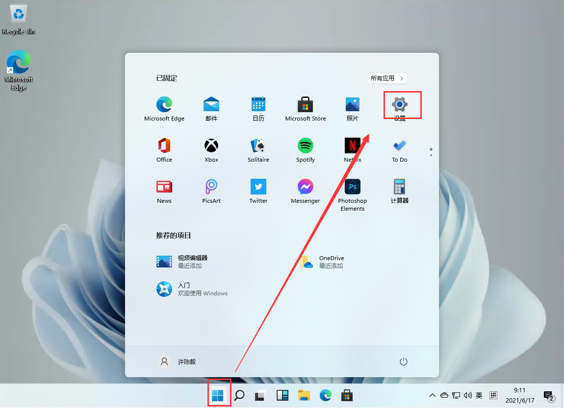 Windows11怎么查看IP地址?win11怎么查看电脑IP地址?(图1) Windows11怎么查看IP地址?win11怎么查看电脑IP地址?
