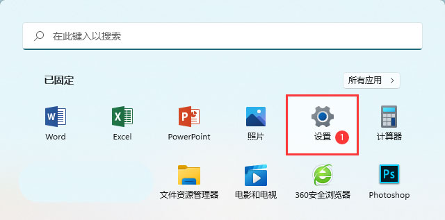 联系人访问权限怎么开启 win11系统设置联系人访问权限的方法教程(图2) 联系人访问权限怎么开启 win11系统设置联系人访问权限的方法教程