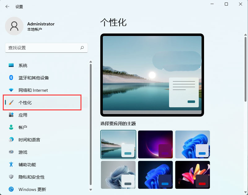 联系人访问权限怎么开启 win11系统设置联系人访问权限的方法教程(图3) 联系人访问权限怎么开启 win11系统设置联系人访问权限的方法教程