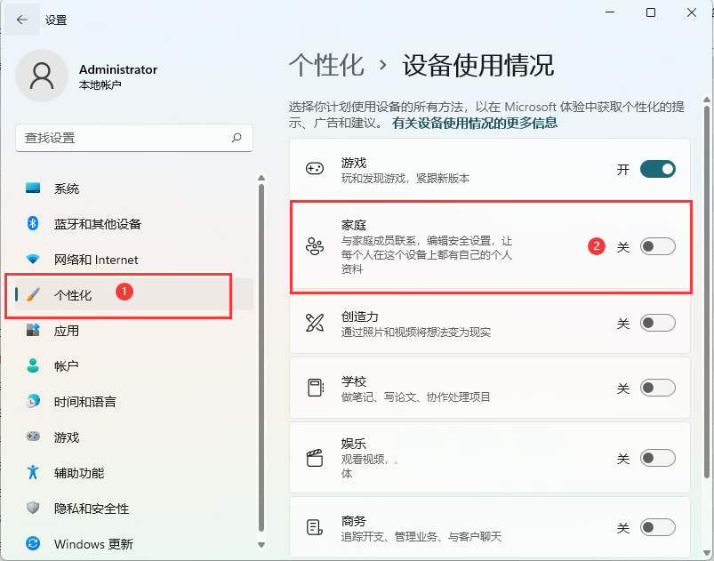 联系人访问权限怎么开启 win11系统设置联系人访问权限的方法教程(图5) 联系人访问权限怎么开启 win11系统设置联系人访问权限的方法教程