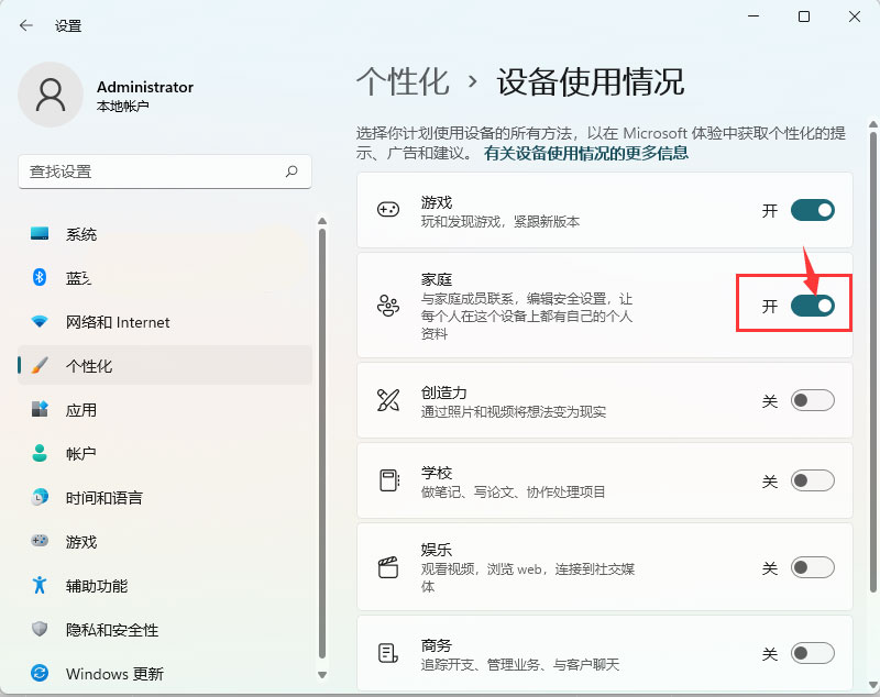 联系人访问权限怎么开启 win11系统设置联系人访问权限的方法教程(图6) 联系人访问权限怎么开启 win11系统设置联系人访问权限的方法教程