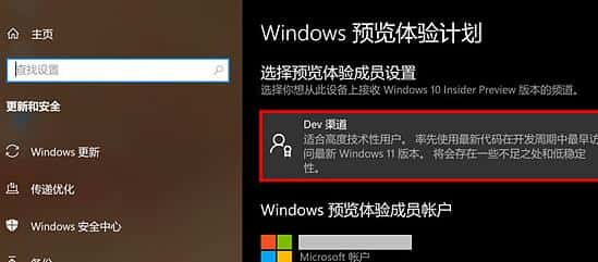 联想小新air15如何升级Win11？联想小新air15安装Win11教程
