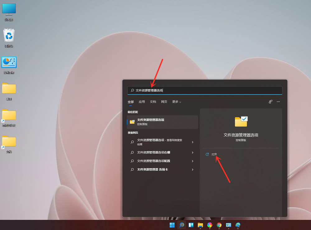电脑怎么显示文件后缀名 win11显示文件后缀名的方法教程(图1) 电脑怎么显示文件后缀名 win11显示文件后缀名的方法教程