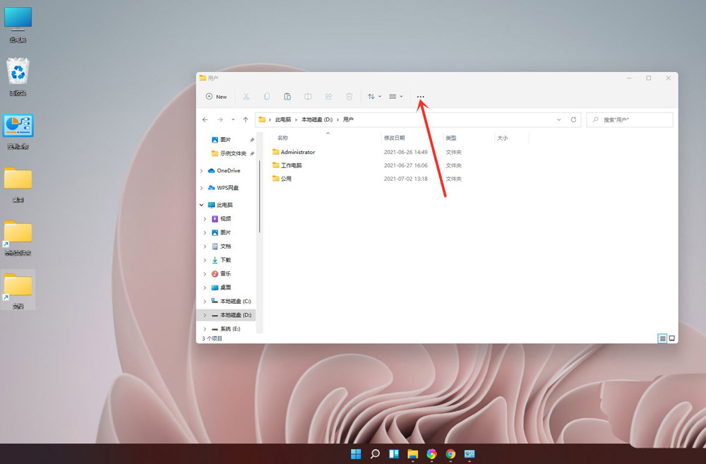电脑怎么显示文件后缀名 win11显示文件后缀名的方法教程(图3) 电脑怎么显示文件后缀名 win11显示文件后缀名的方法教程