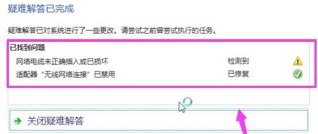 电脑网络图标出现红叉该怎么办 win11系统网络前面出现小红叉的解决方法