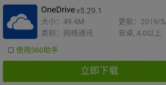 无法登录onedrive错误代码0x8004def7(图2) 无法登录onedrive错误代码0x8004def7