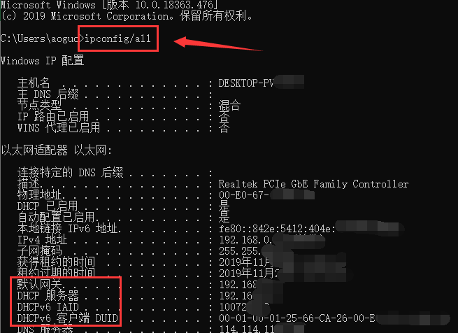默认网关怎么查 win11系统查默认网关的方法教程(图4) 默认网关怎么查 win11系统查默认网关的方法教程