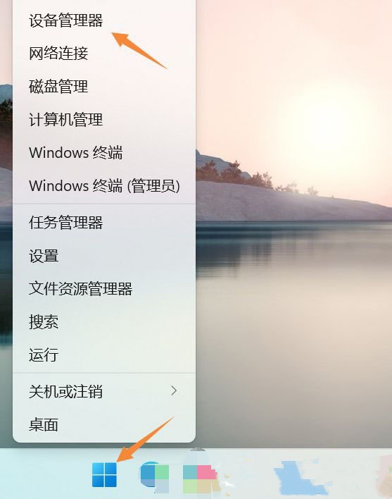 Win11蓝牙驱动怎么更新?Win11蓝牙驱动更新方法教学(图1) Win11蓝牙驱动怎么更新?Win11蓝牙驱动更新方法教学