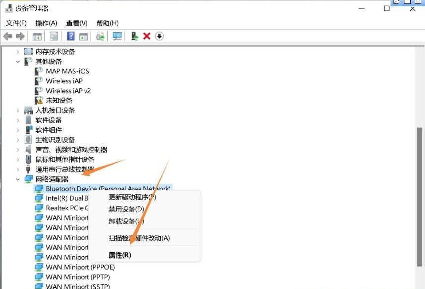 Win11蓝牙驱动怎么更新?Win11蓝牙驱动更新方法教学(图2) Win11蓝牙驱动怎么更新?Win11蓝牙驱动更新方法教学