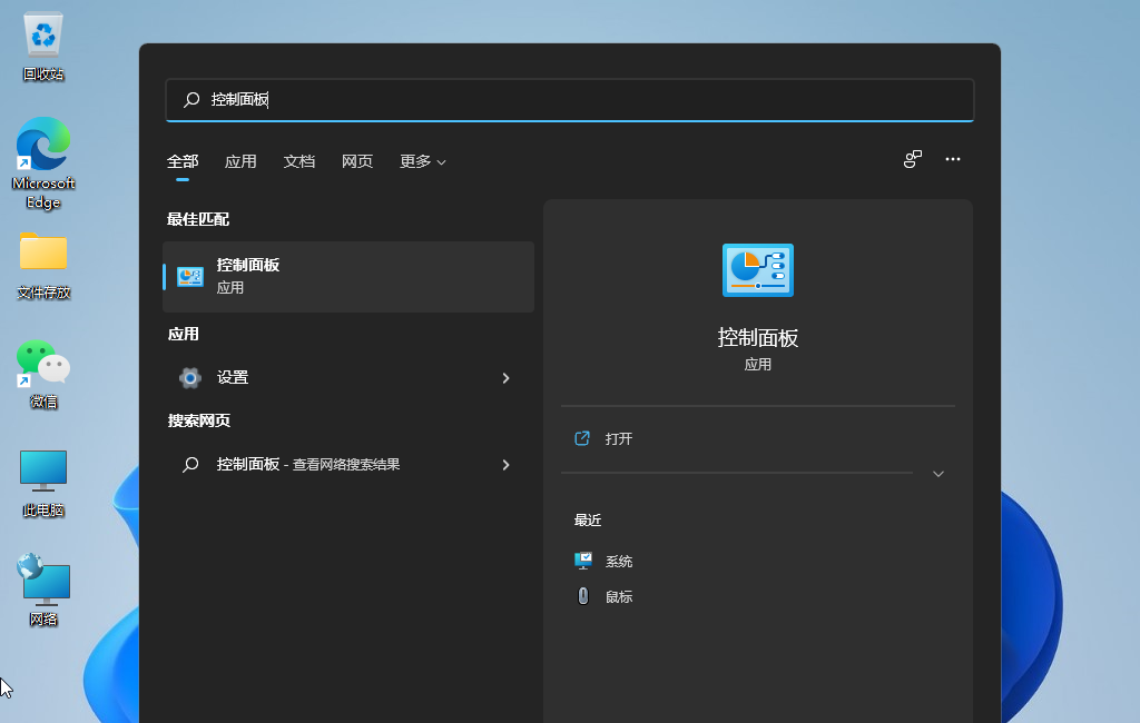 Win11网络延迟高怎么解决(图6) Win11网络延迟高怎么解决