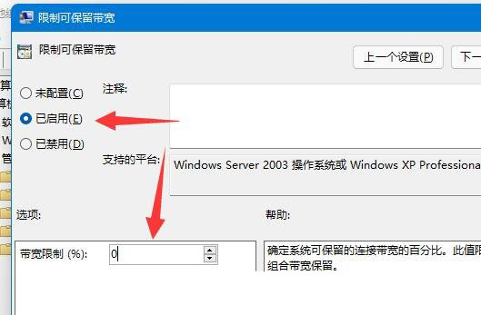Win11网络延迟高怎么解决(图5) Win11网络延迟高怎么解决