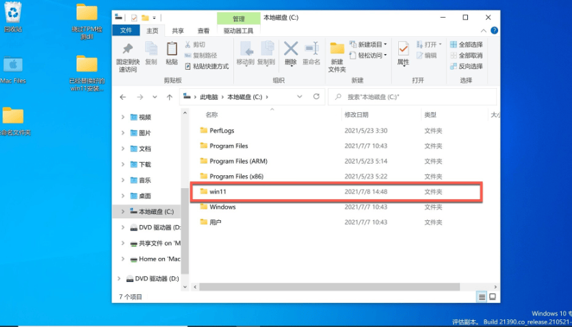 苹果笔记本安装Win11教程 苹果笔记本怎么安装Win11系统(图2) 苹果笔记本安装Win11教程 苹果笔记本怎么安装Win11系统